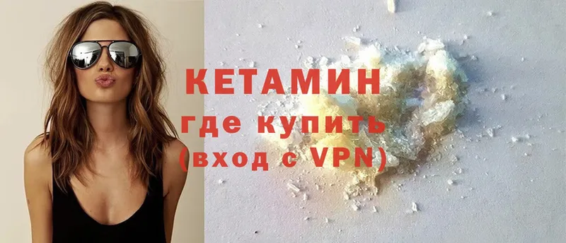 мега сайт  Горбатов  Кетамин ketamine 